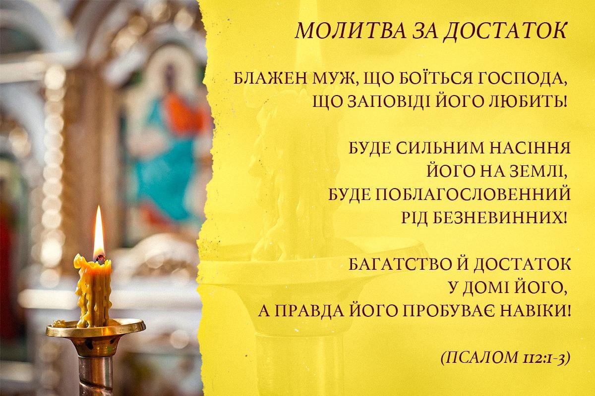 Які молитви читати на Трійцю вдома / колаж УНІАН Які молитви читати на Трійцю вдома / колаж УНІАН