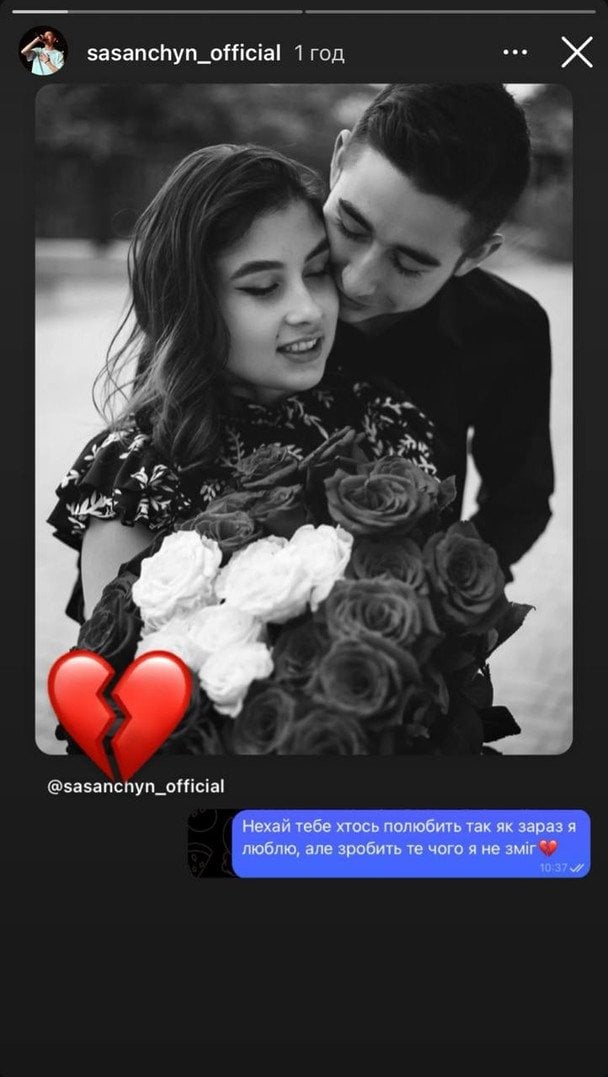 Заява Романа Сасанчина після розлучення / © instagram.com/sasanchyn_official